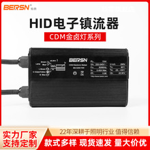 CDM陶瓷金卤灯HID电子镇流器90W/140W/210W/250W/315W防爆镇流器