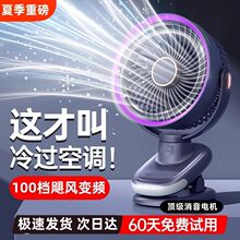 大風學生宿舍配件台式辦公室小型家用靜音夾子桌面壁掛扇USB