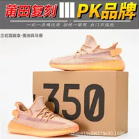 Фабричный магазин 2023 Putian Новые кокосовые туфли Попкорн для мужчин и женщин Модная обувь для пар Flying Weaving Sports