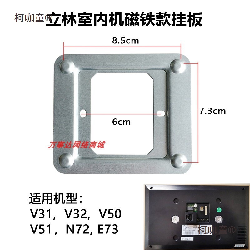 leelen立林可视对讲挂板v31终端室内分机门铃电话V50门禁挂麦太保