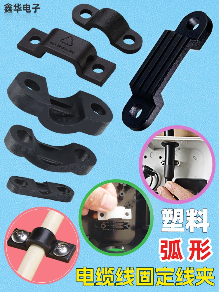 弧形线卡固线电缆固定夹压线片压紧卡扣线夹压线板线夹固定座