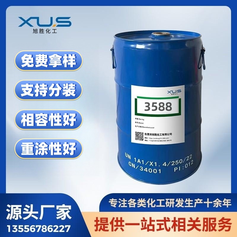 EAK3588免费拿样 用于油性涂料改性丙烯酸非硅流平剂可替代BYK358