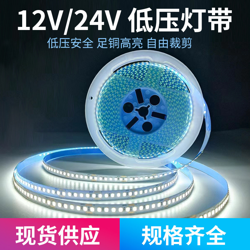 In stock LED light strip low voltage self-adhesive bare board patch light slot linear linear light highlight soft light bar counter light bar