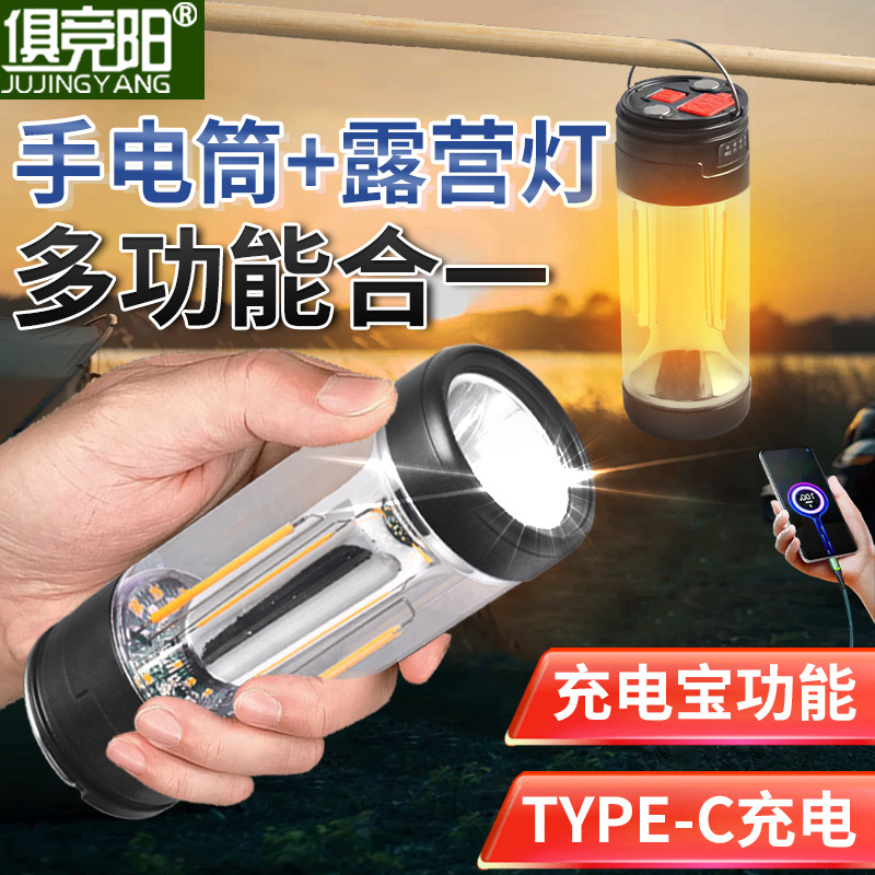 户外多功能露营灯野营灯氛围帐篷灯可充式电迷你便携带小型手电筒