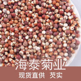 批发新货散装鸡头米芡实药食同源磨粉鸡头米红豆芡实500g源头厂家