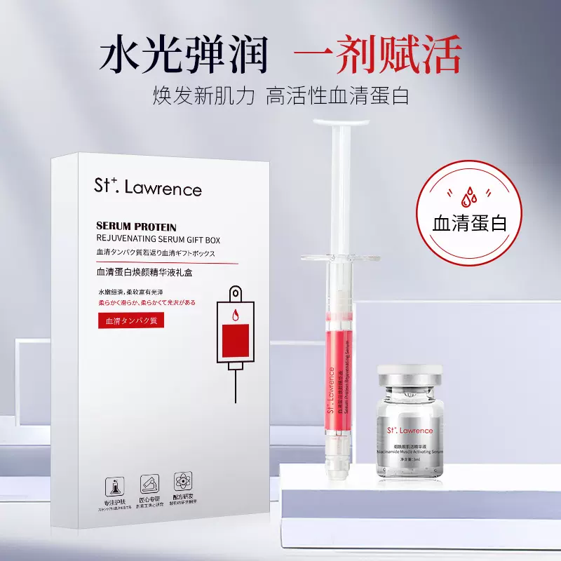 外泌体血清蛋白焕颜精华液 去红血丝敏感舒缓修护保湿外泌体精华