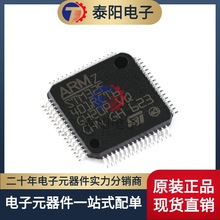 原装正品 STM32F401RCT6 LQFP-64 ARM Cortex-M4 32位微控制器MCU