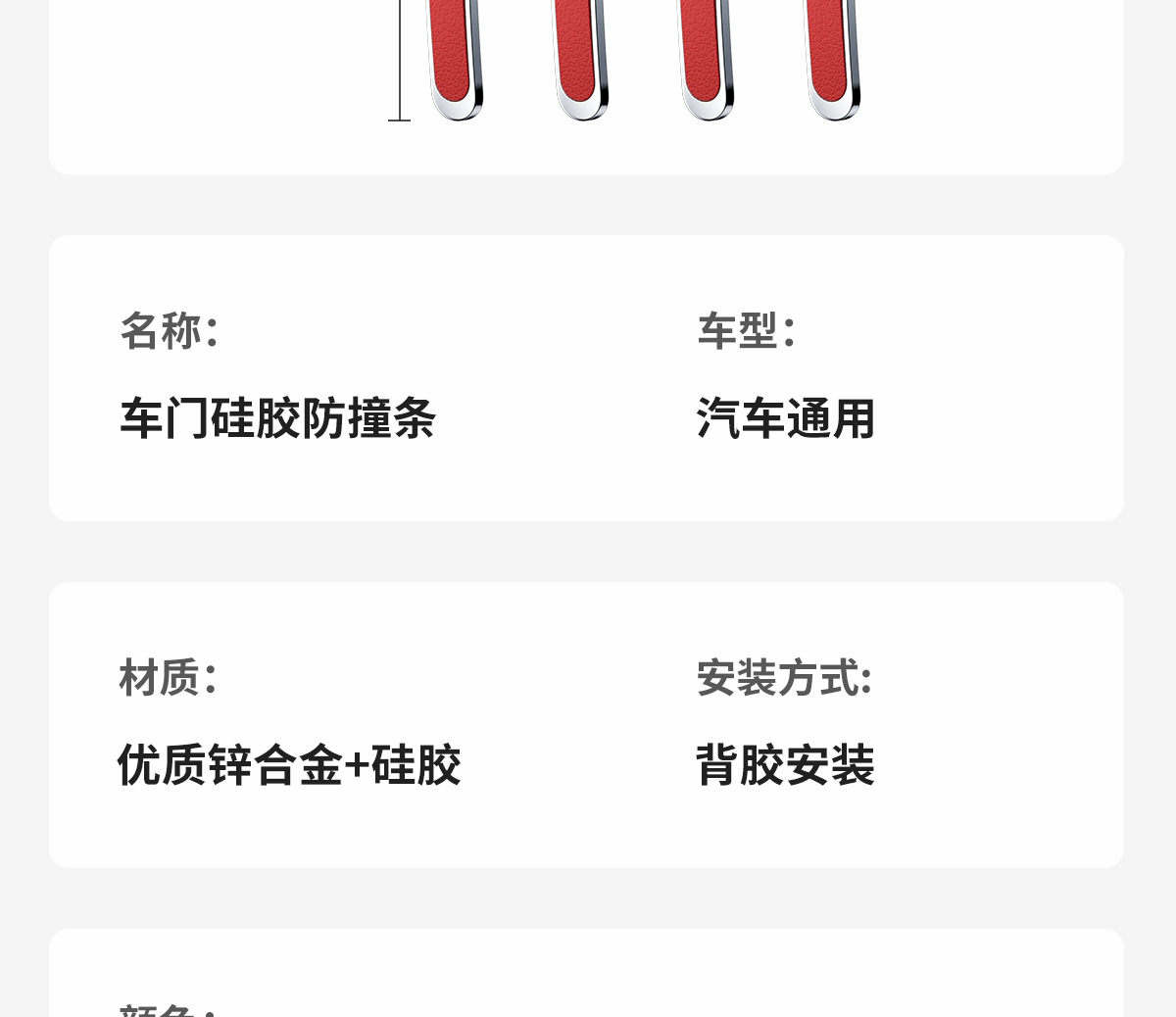 Car Anti-Collision Strip, Universal Door Anti-Collision Rubber Strip, Rearview Mirror Protective Sticker, Car Paint Decorative Protection Anti-Scratch Strip