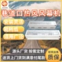 广泛寿命煤矿风幕机