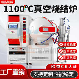 1600℃高真空烧结炉高温气氛热处理真空时效炉陶瓷玻璃合金厂家