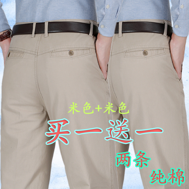 Estilo fino de algodón puro [compre uno y llévese otro gratis] pantalones casuales de verano para hombres de mediana edad y ancianos pantalones largos sueltos de cintura alta para papá