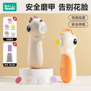 Rushan baby electric nail grinder nail clippers newborn special baby nail clippers baby nail clippers polishing