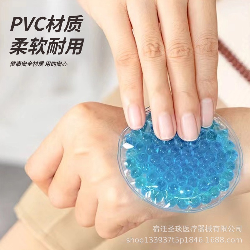 PVC凝胶冰珠冰敷袋可加印图案冷热敷暖手袋缓解疼痛冰贴冰晶降温|undefined