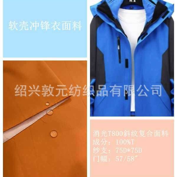 Matte T8 Fine Twill Fabric, Cotton-Like Feel, Suitable for Outdoor Jackets, down Coats, Parkas, Softshell Composite Fabric, Triple and Five-Proof Features