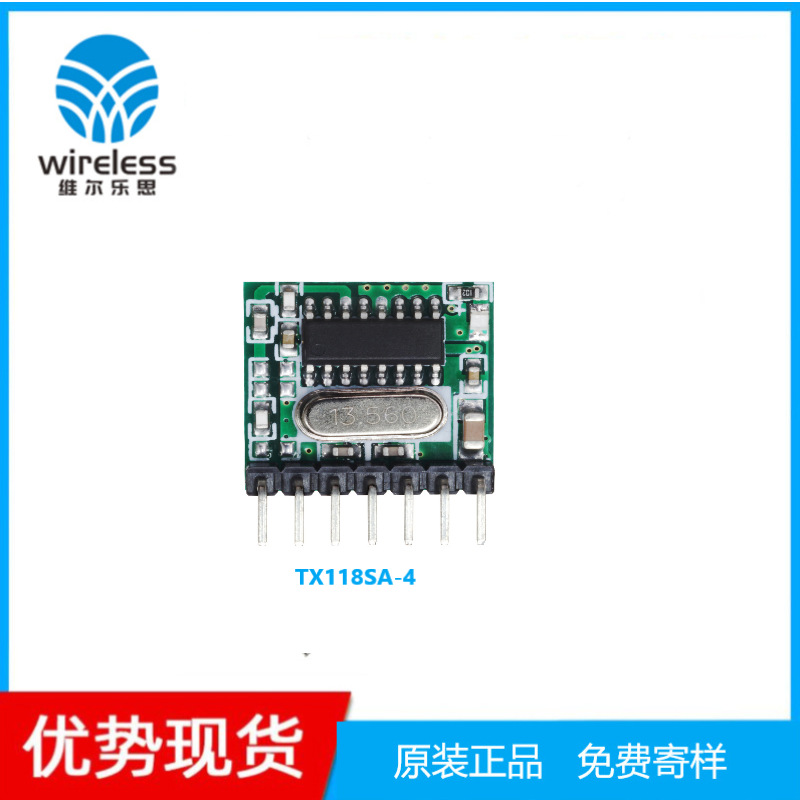 原厂正品433M无线发射接收模块超外差EV1527 RF遥控器TX118SA-4