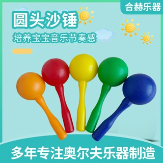 定制塑料圆头沙锤奥尔夫打击乐器幼儿园舞台表演互动道具塑料沙锤
