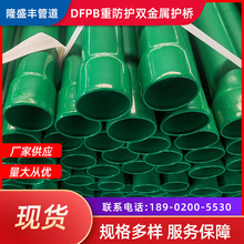 廠家熱浸塑鋼管 塗塑鋼管 市政通信 電纜護套管地埋穿線管