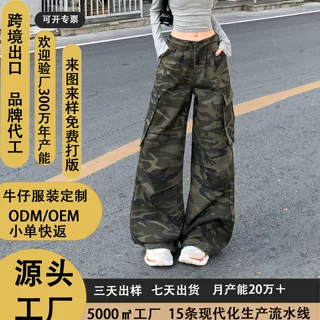 休闲工装裤迷彩直筒裤辣妹风阔腿裤牛仔裤女加工定制来图来样定做