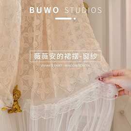 法式蕾丝复古梦幻碎花纱帘飘逸少女风小清新窗纱公主宫廷面料成品
