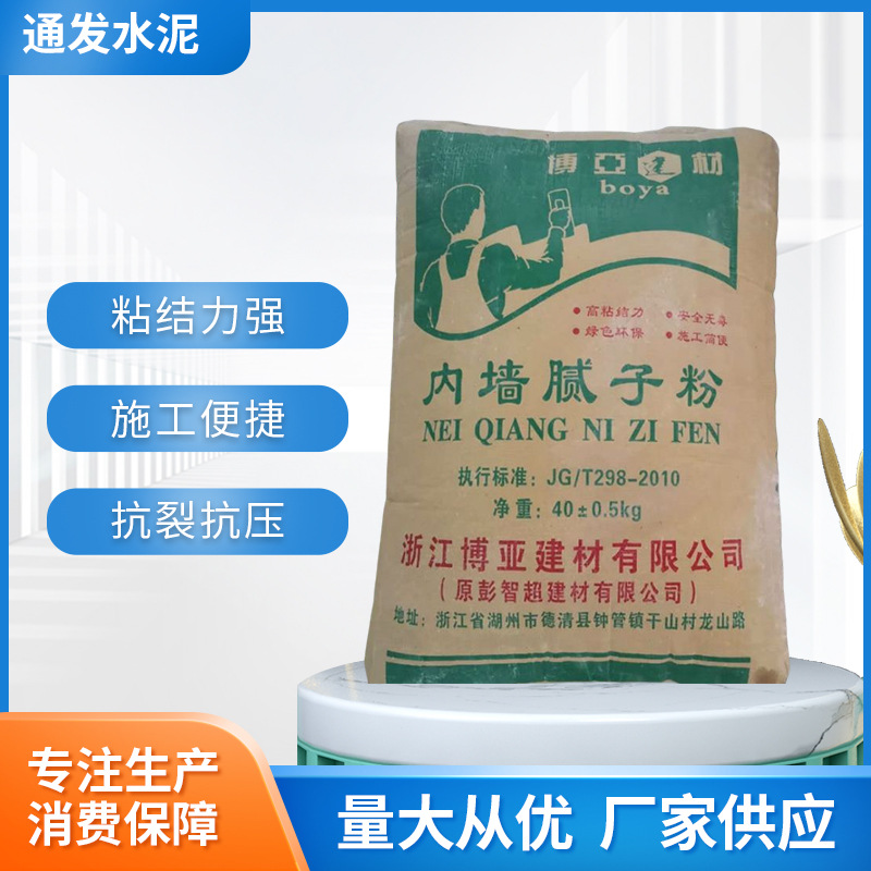 腻子粉厂家批发内墙白色腻子粉找平腻子粉家用内墙脱落修补腻子粉