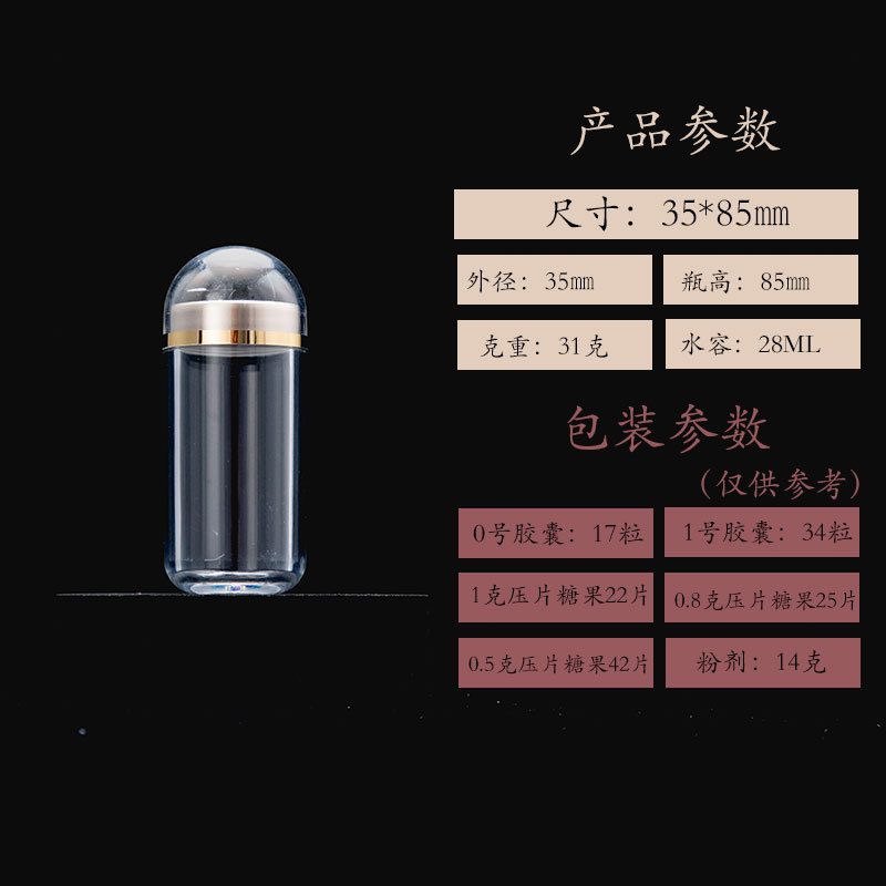 食品级亚克力瓶子虫草粉剂胶囊瓶石斛枸杞西洋参保健品瓶子|undefined
