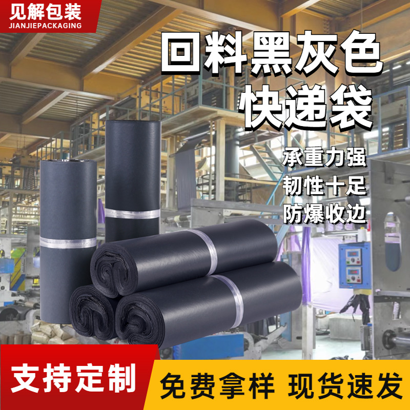 Bolso expreso negro engrosado bolsa de embalaje expreso impermeable bolsa de logística dañada gris bolsa de embalaje de ropa grande al por mayor