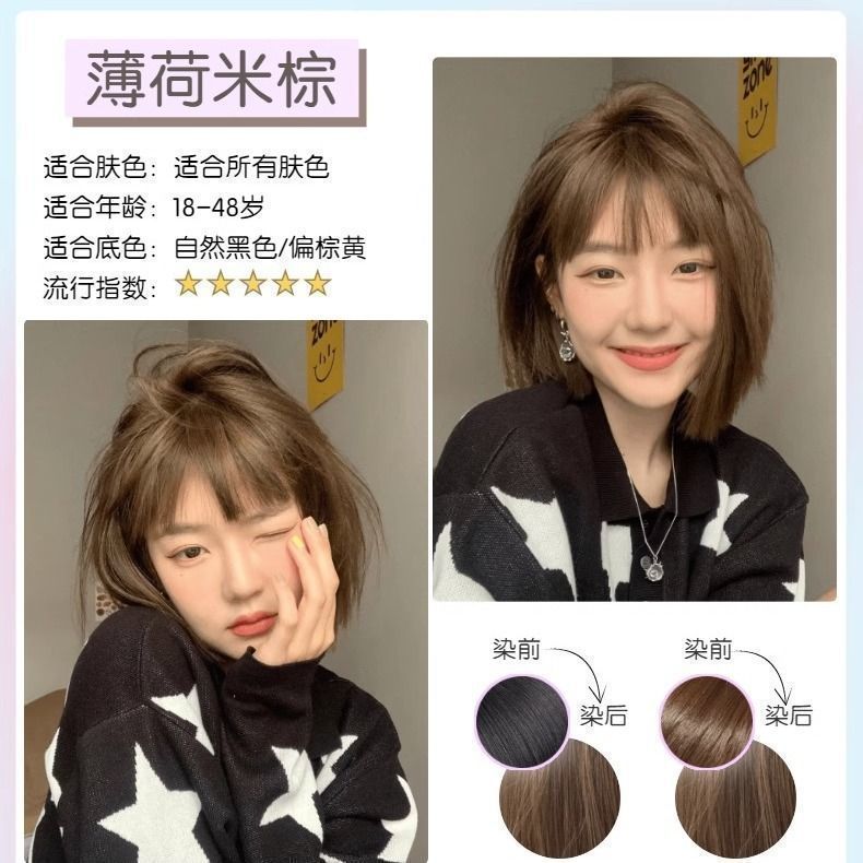 榛果灰棕色流行发色染发剂植物天然无刺激自己在家染新款免漂|undefined