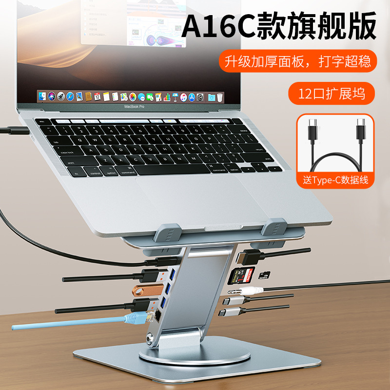 Docking Station Laptop Stand Desktop Computer All-Metal Rotating Folding Computer Rack Factory Direct Delivery Office Desk
