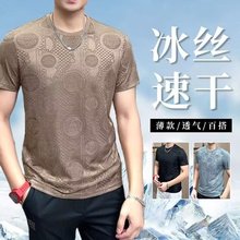 时尚夏季冰丝新款男士短袖T恤潮男半袖体恤暗纹提花男装速干上衣