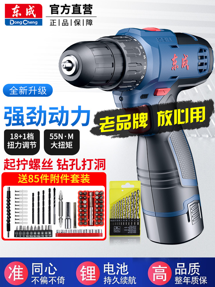 东成手电手钻无刷锂电手钻手电钻冲击钻家用东城充电手电动钻