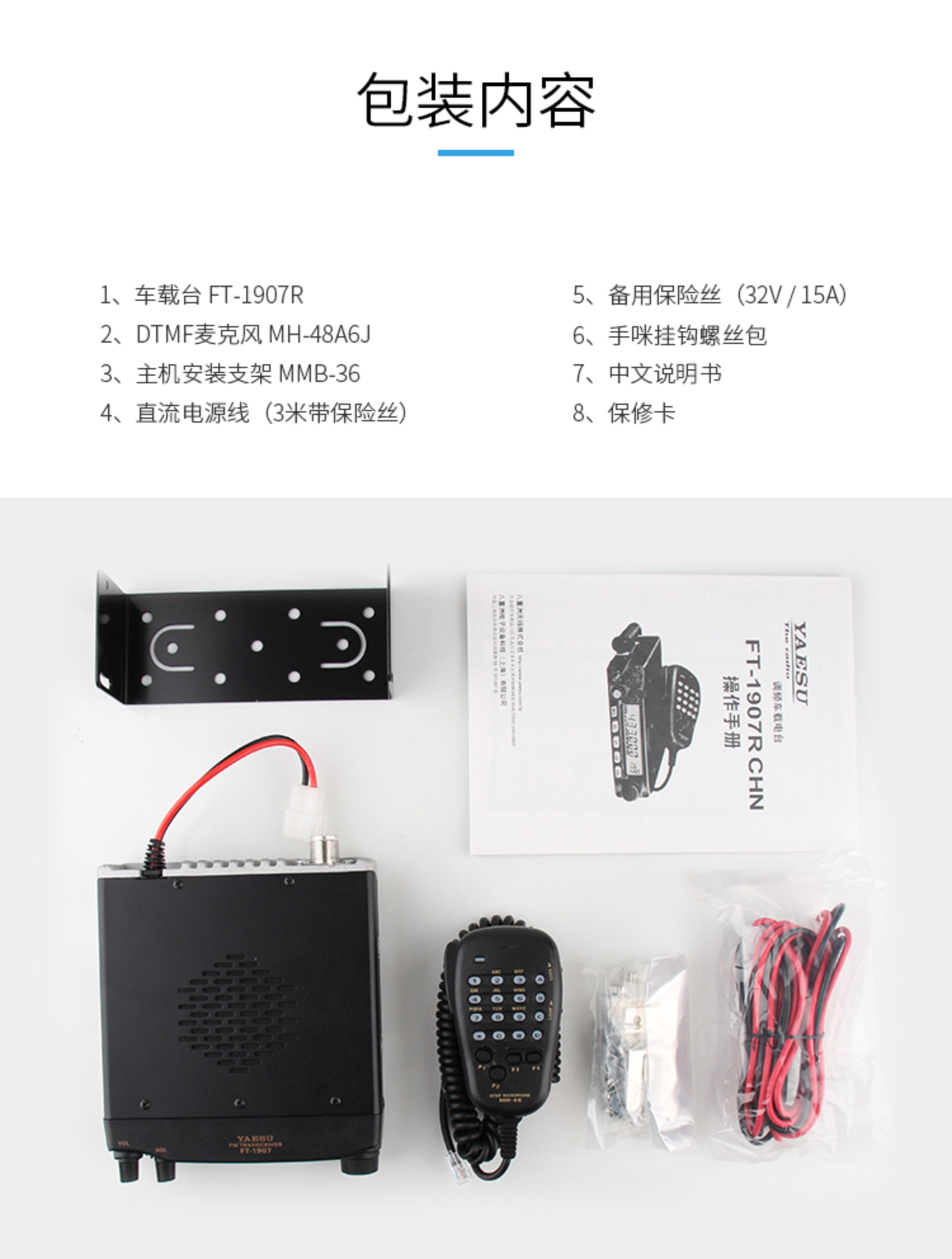 Yamato Ft-1907R 55W High-Power Vehicle-Mounted Walkie-Talkie, Standard Configuration for Japanese Vehicle Radios