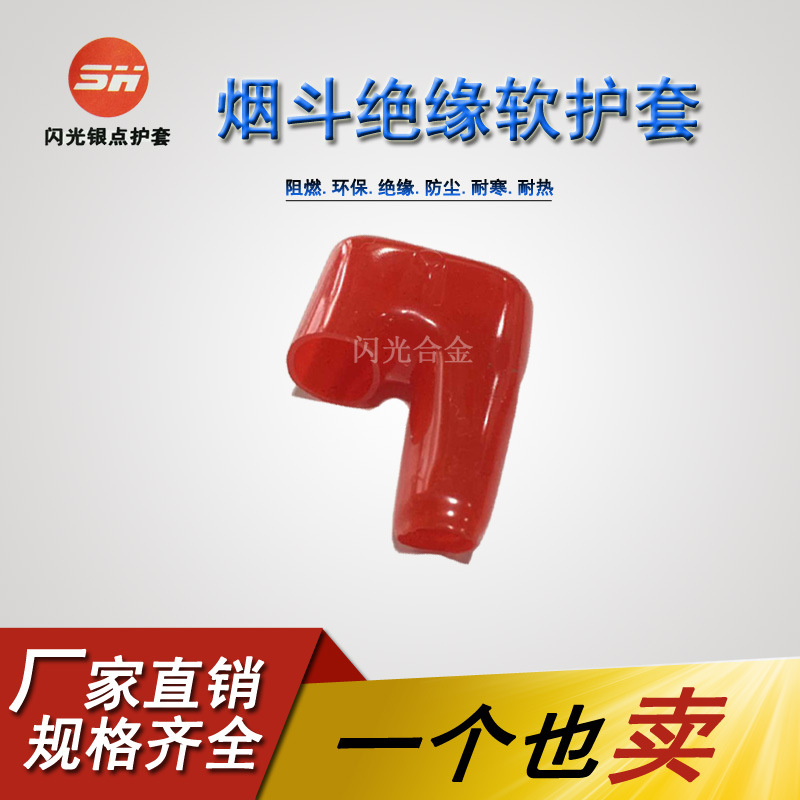 7字型烟斗护套 绝缘软护套PVC胶套管 防尘蓄电池电瓶保护套电瓶帽