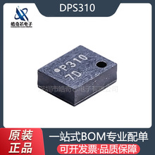 DPS310 ��װLGA-8 ˿ӡP310 ѹ��������оƬ֧����BOM��