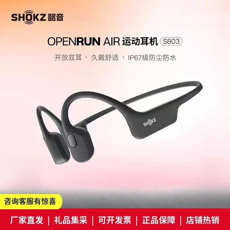 Shaoyin Openrun Air Bone Conduction Bluetooth Headset Sports Running Non-In-Ear Open S803 Black