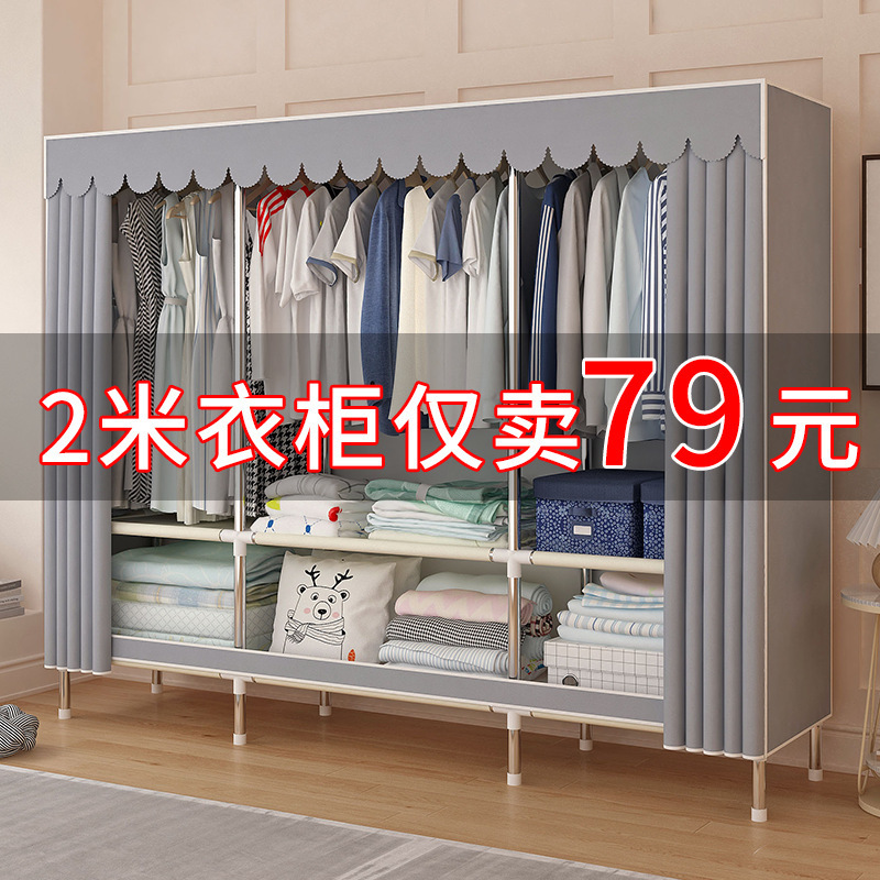 简易衣柜家用卧室钢架加厚加固出租房用耐用加粗钢管组装收纳衣橱|undefined