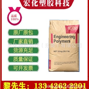 Nylon PA/MXD6 American DuPont PA3426 polyamide high temperature 280 degrees plastic substitute steel