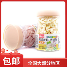 小熊威士尼 高钙高蛋白烤奶条草莓/原味含乳固态制品68g/罐装零食