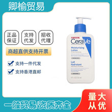 CeraVe 适乐肤保湿润肤乳修护屏障乳液面霜身体乳236ml/473ml