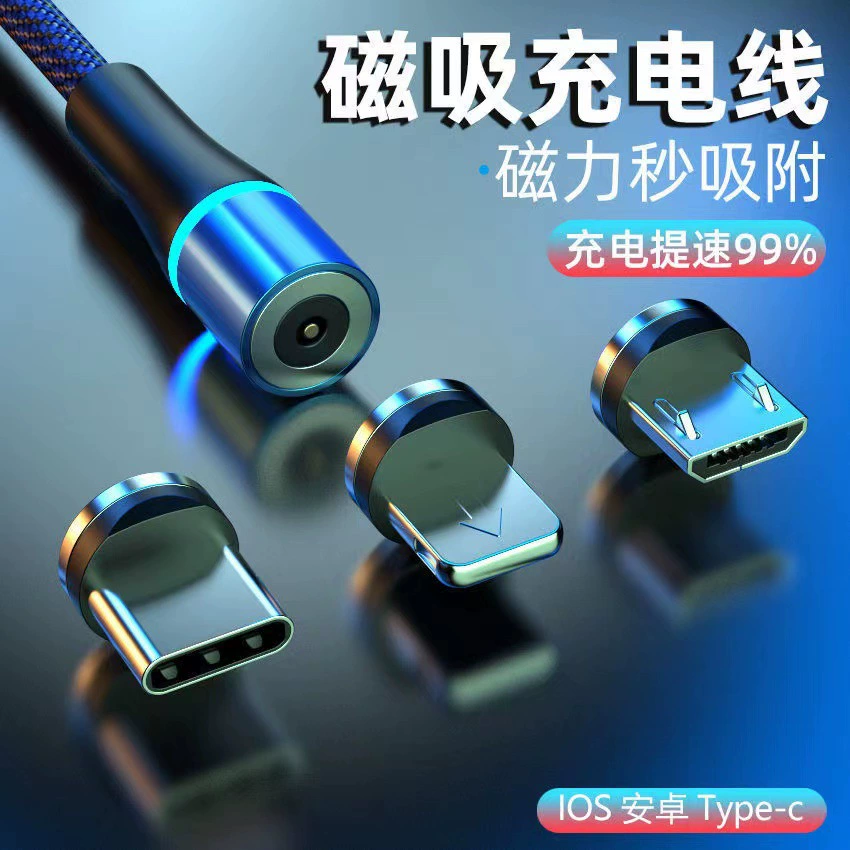 Магнитный кабель для передачи данных, подходящий для зарядного кабеля Android Apple, тип-c, мобильного телефона Huawei «три в одном», универсальная быстрая зарядка