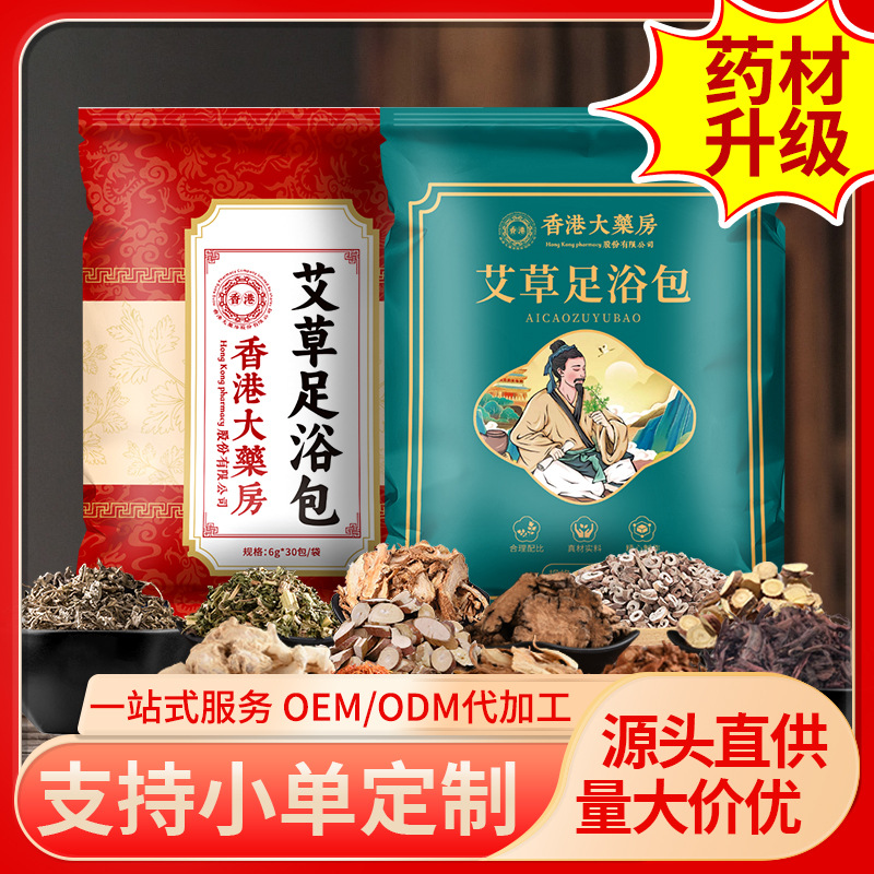 艾草泡脚包家用老姜红花泡脚足浴包湿气草本足浴粉厂家现货批发