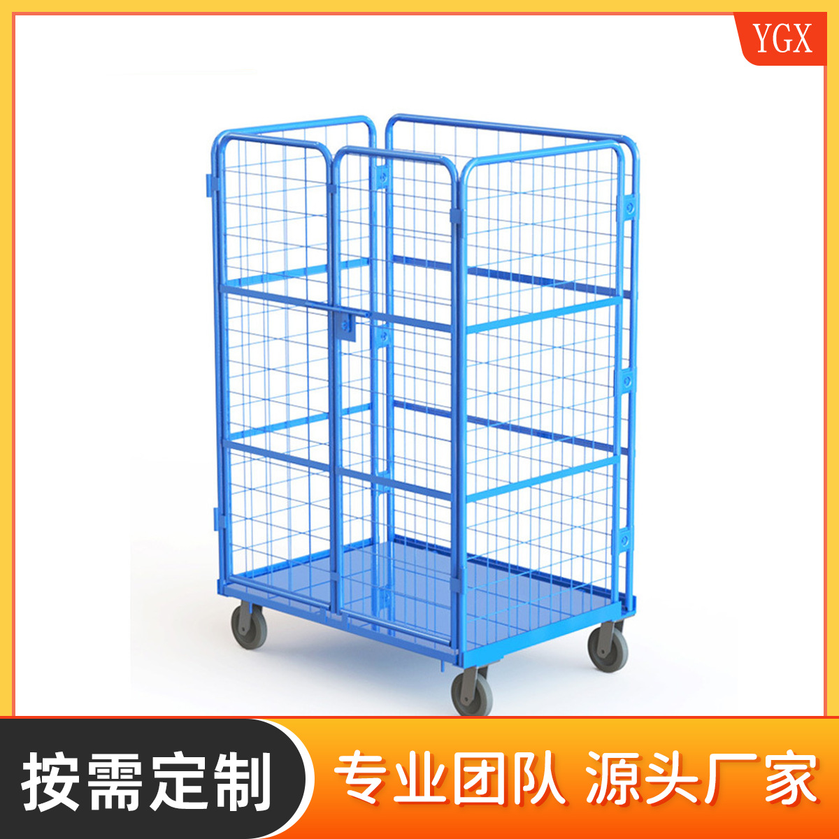 U型物流台车 批发折叠式物流车网格双门仓库搬运车金属笼车