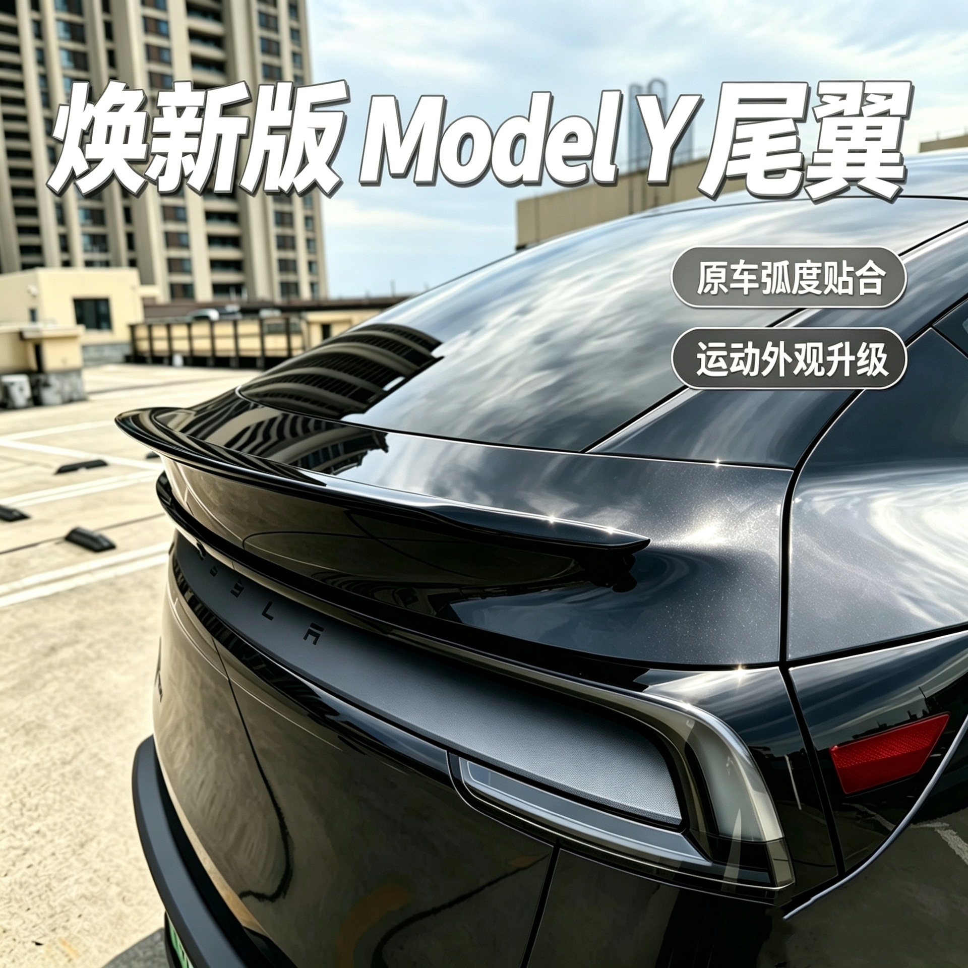 Suitable for the new Tesla Model Y Pro rear spoiler, P version original factory style high-performance modified blow-molded rear spoiler