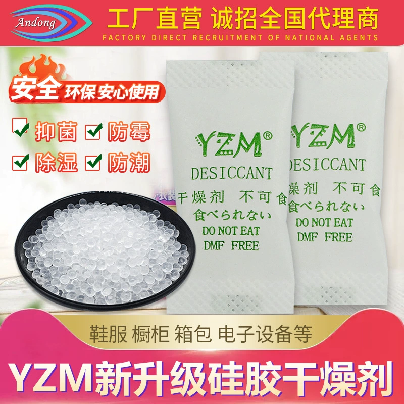 Оптовый осушитель силикагеля YZM1 G осушитель бумаги с покрытием обувь сумки для одежды маленькие сумки промышленный влагостойкий агент