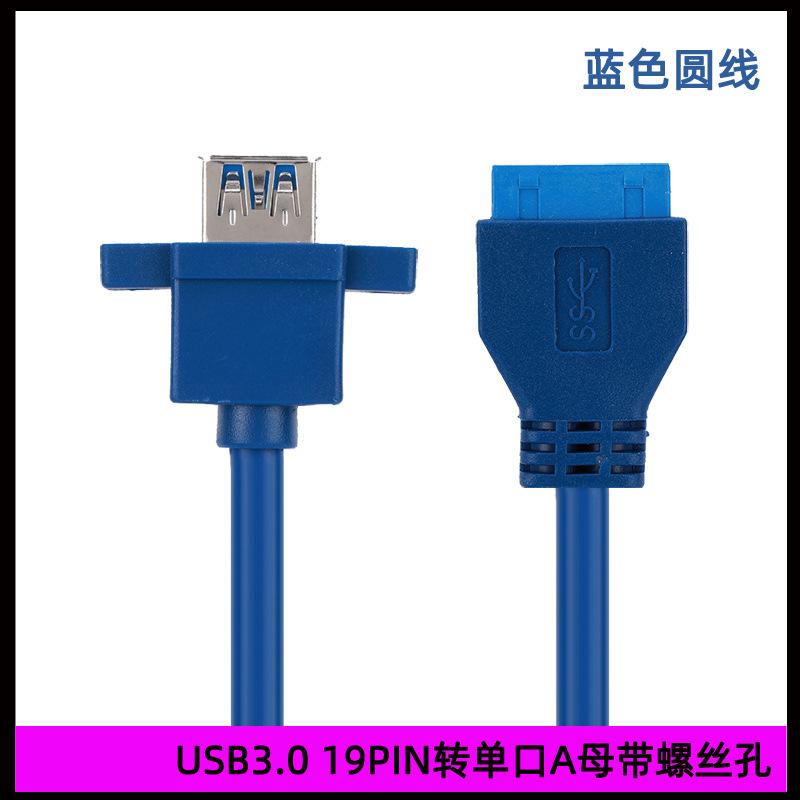 USB3.0ǰ������ߵ�����19PINת˫�ڱ�׼Aĸ����˿�� ����ɻ���