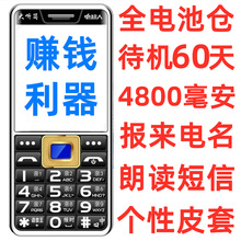 移动联通电信运营商广电192采购超长待机60天全网通4G老年人5手机