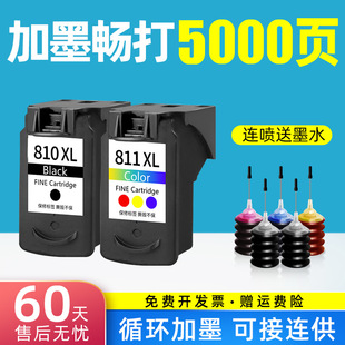 �m�ü���PG810XLī��CL811 MP258 268 mp276 mp287 mp486 mp496 M