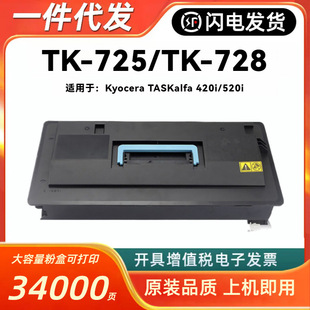 �m�þ���TK-728�ۺ�TK-725�ۂ}Kyocera TASKalfa 420i 520iī�ۺ�