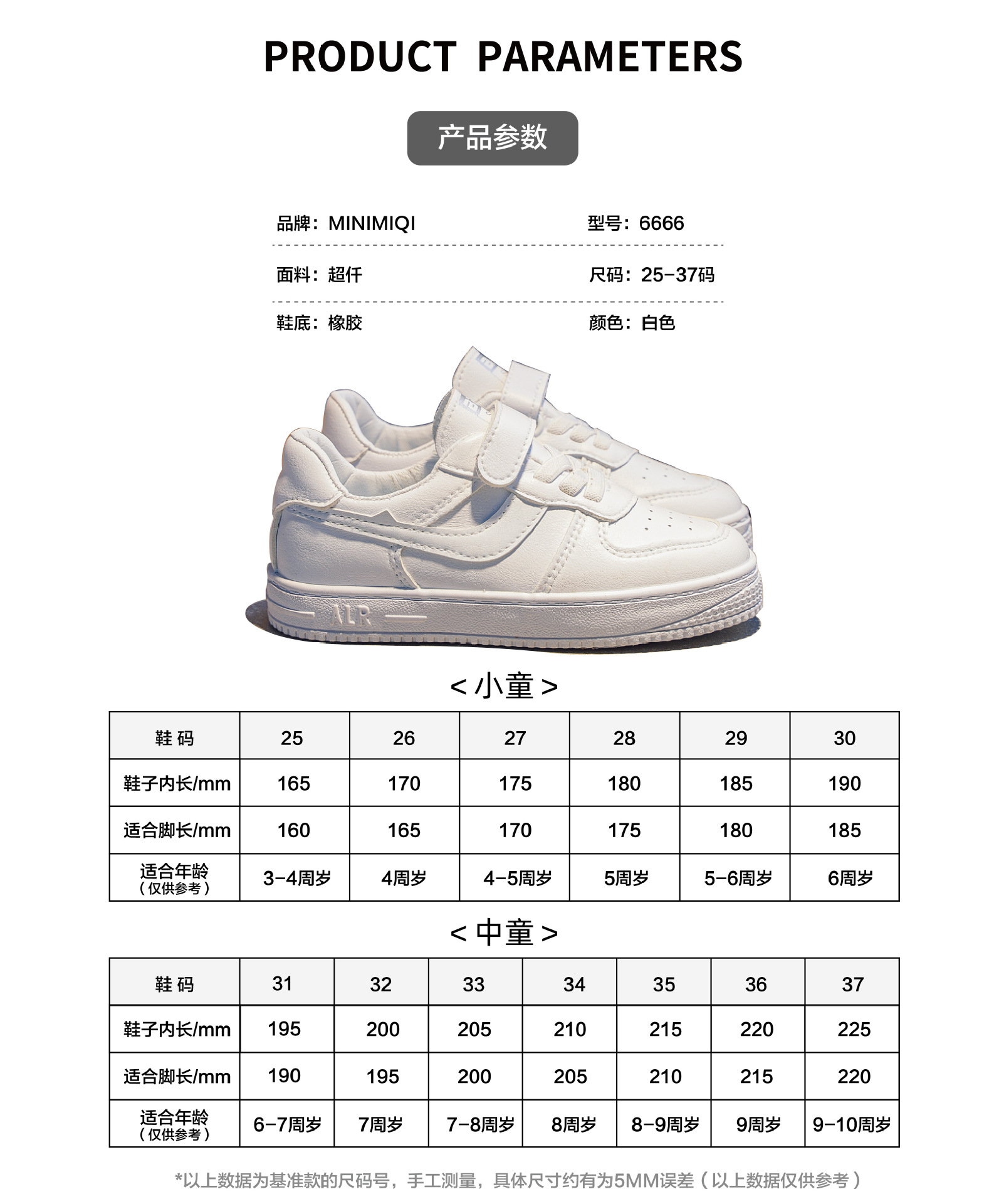 6666詳情切割版-06