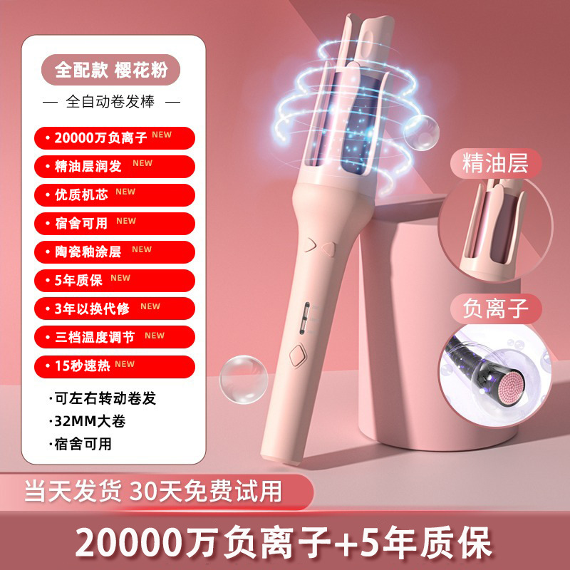 全自动卷发棒32mm持久定型不伤发负离子女士大波浪大卷宿舍其他|undefined