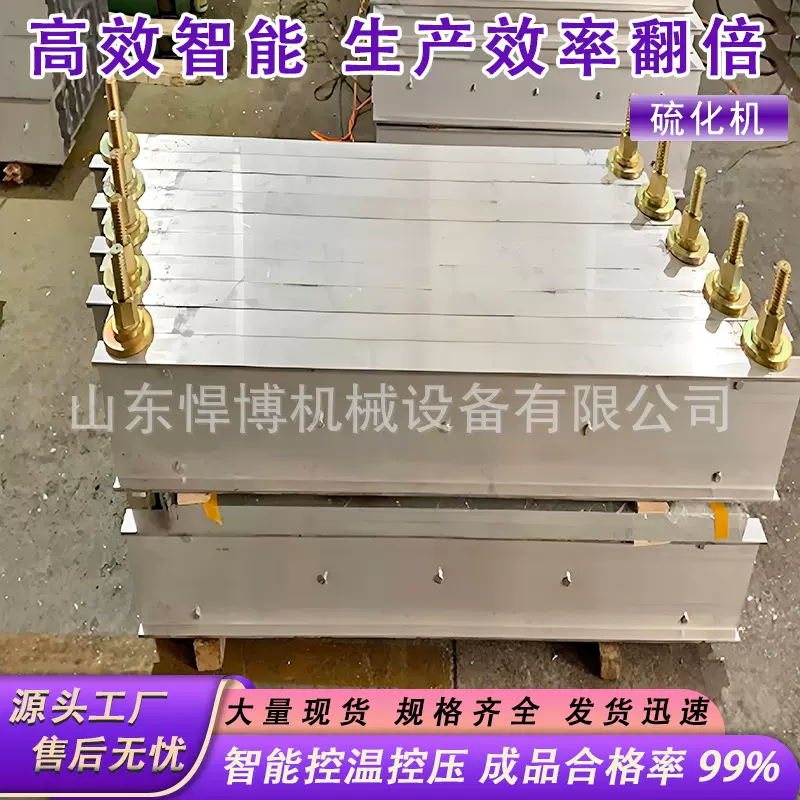 皮带硫化机电热式橡胶接头机自动输送带接头硫化机水冷却硫化机